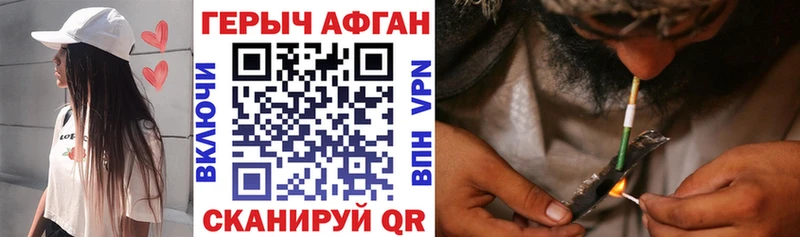 ГЕРОИН Heroin Бабаево