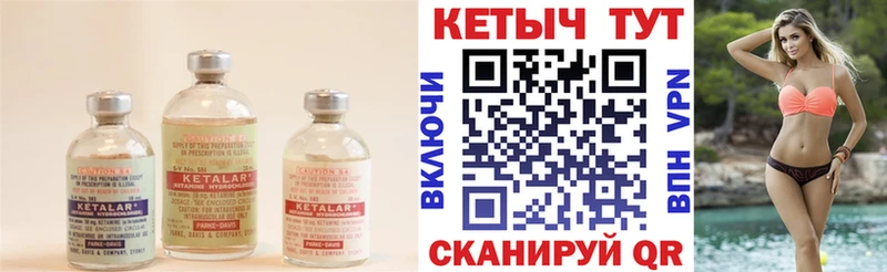 Кетамин VHQ  Бабаево 