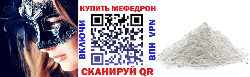 магазин продажи   Бабаево  Меф mephedrone 
