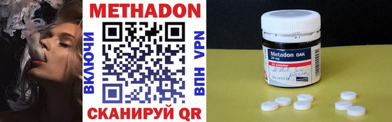 Метадон VHQ  хочу   Бабаево 